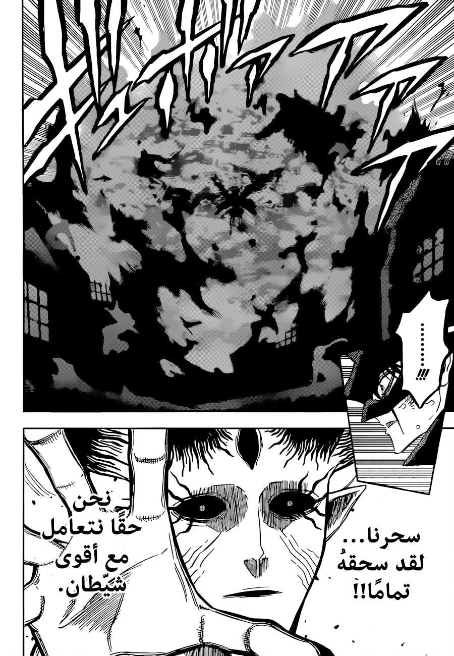 Read Black Clover ar Manga Online