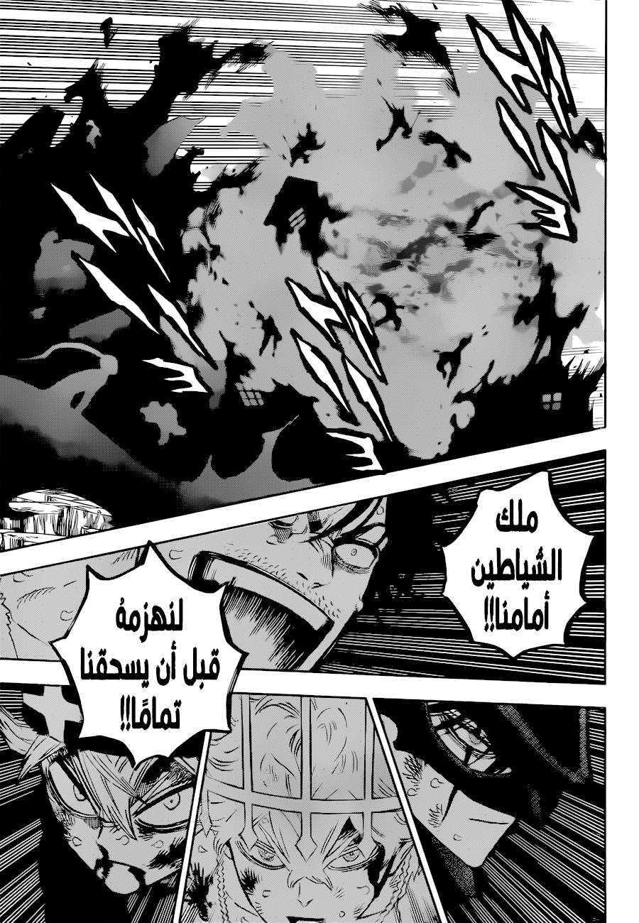 Read Black Clover ar Manga Online