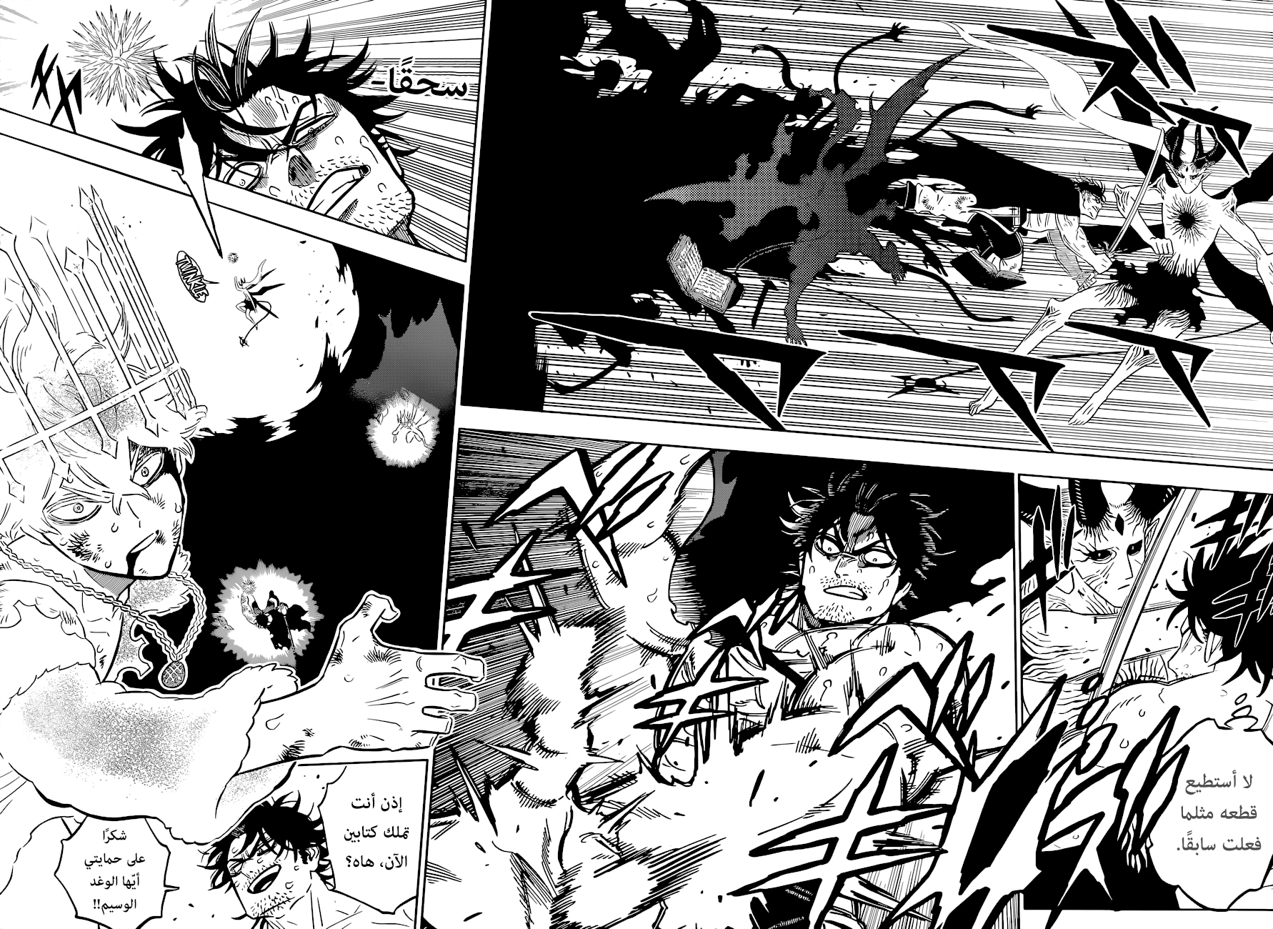 Read Black Clover ar Manga Online