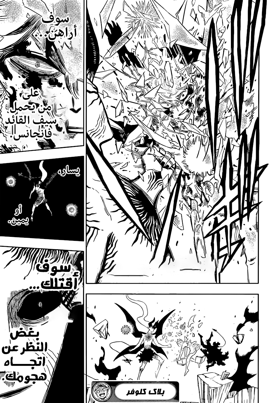 Read Black Clover ar Manga Online