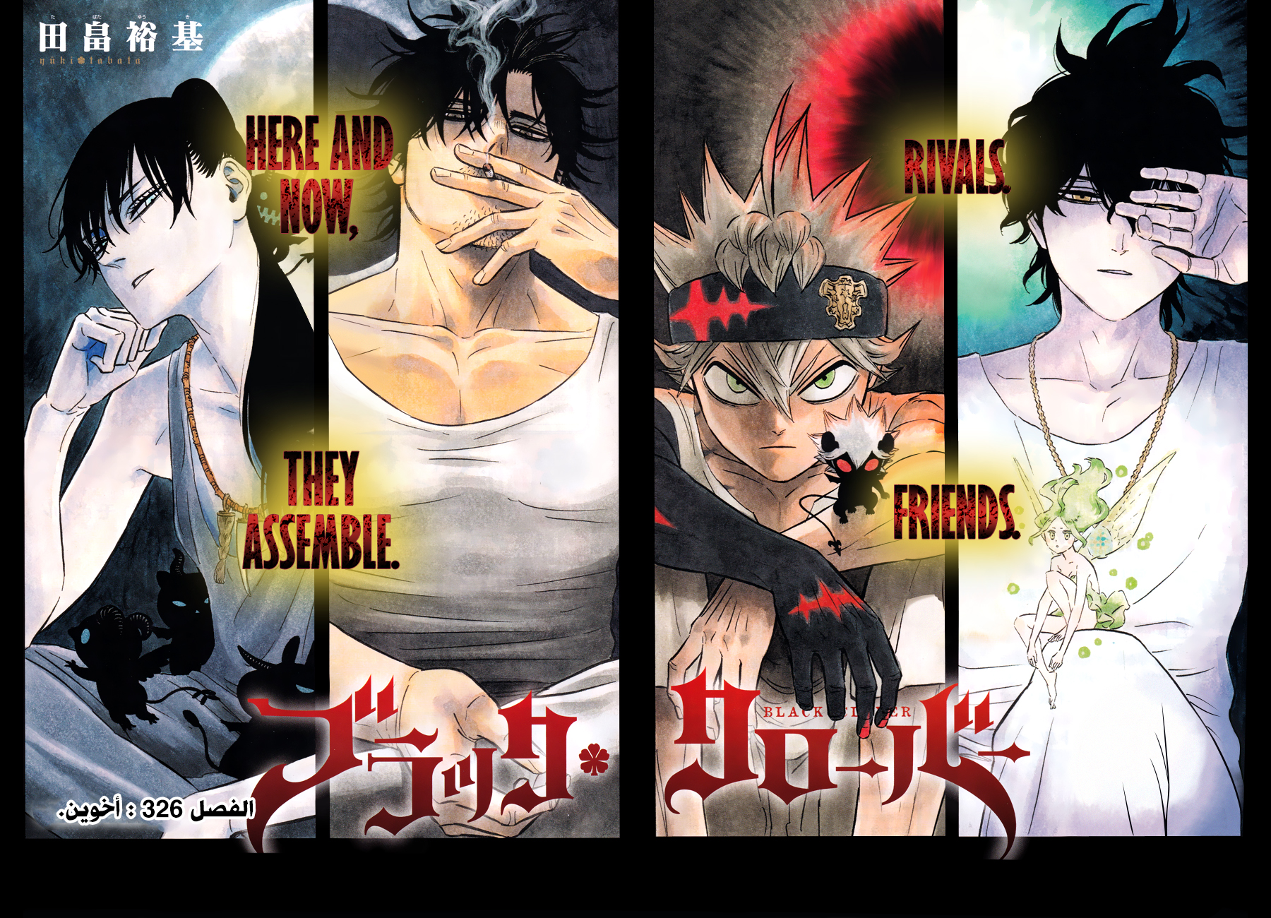 Read Black Clover ar Manga Online