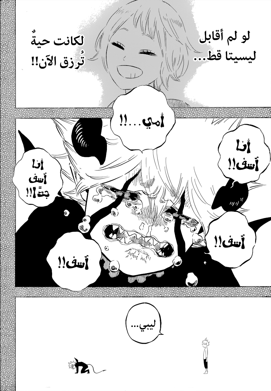 Read Black Clover ar Manga Online