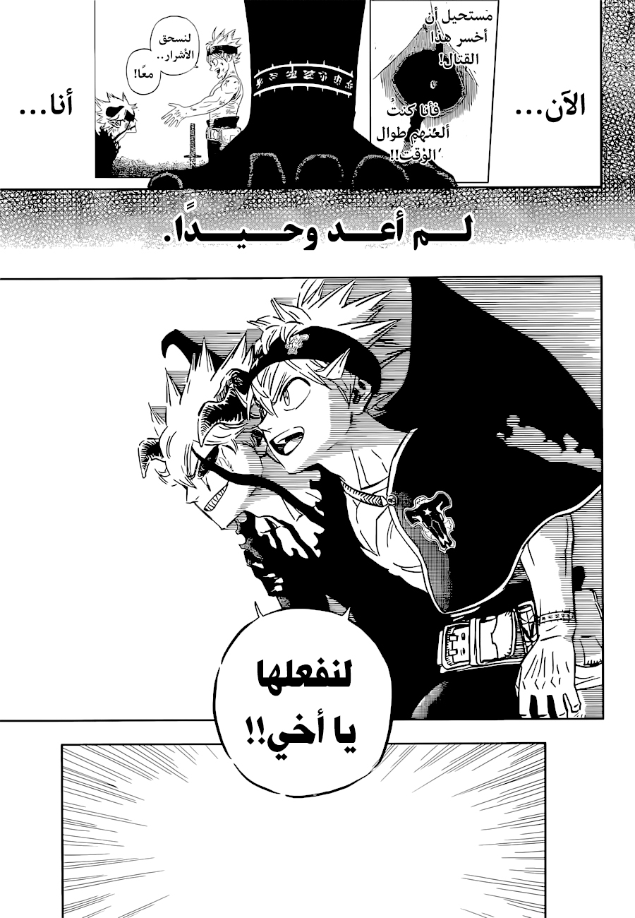 Read Black Clover ar Manga Online