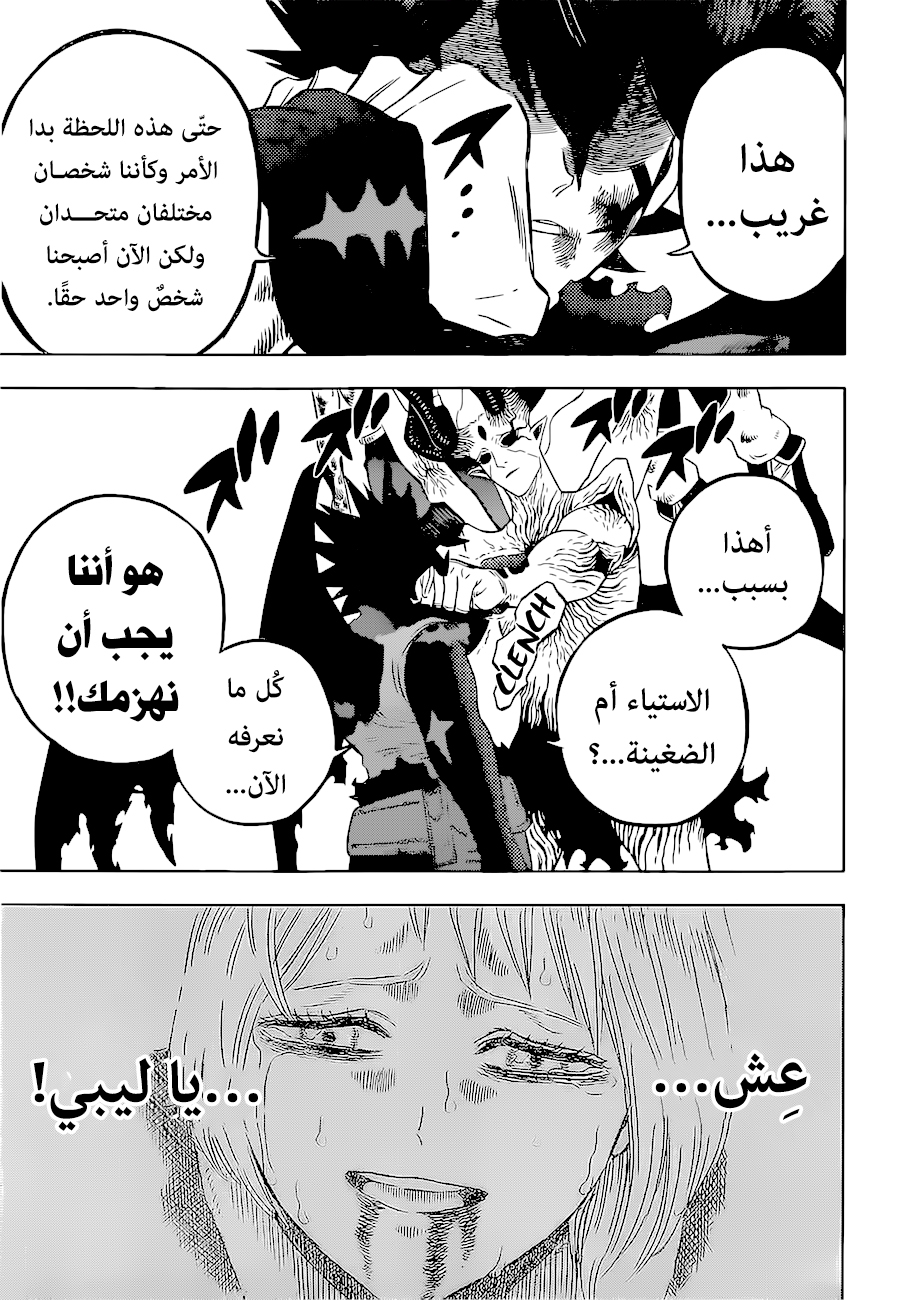 Read Black Clover ar Manga Online