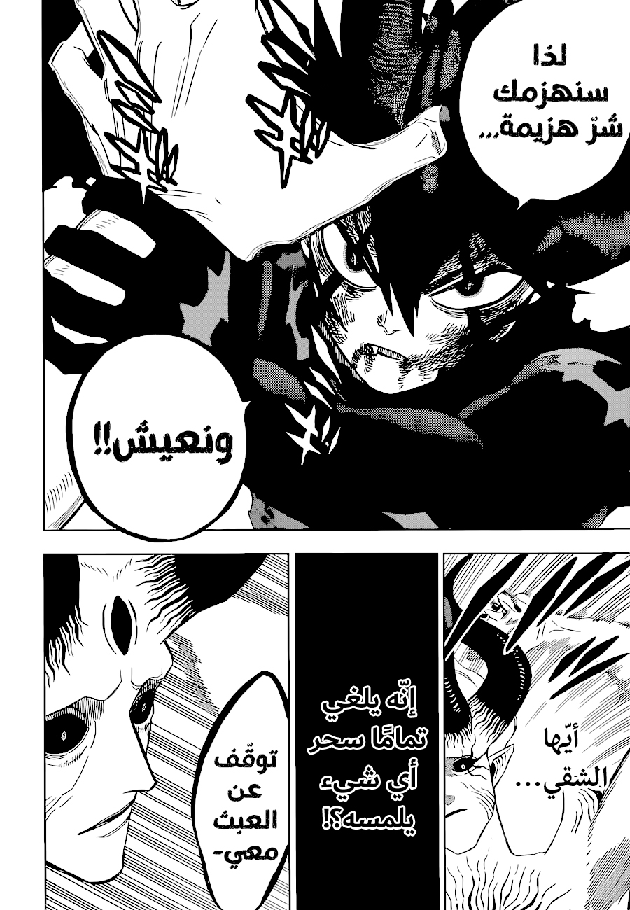 Read Black Clover ar Manga Online