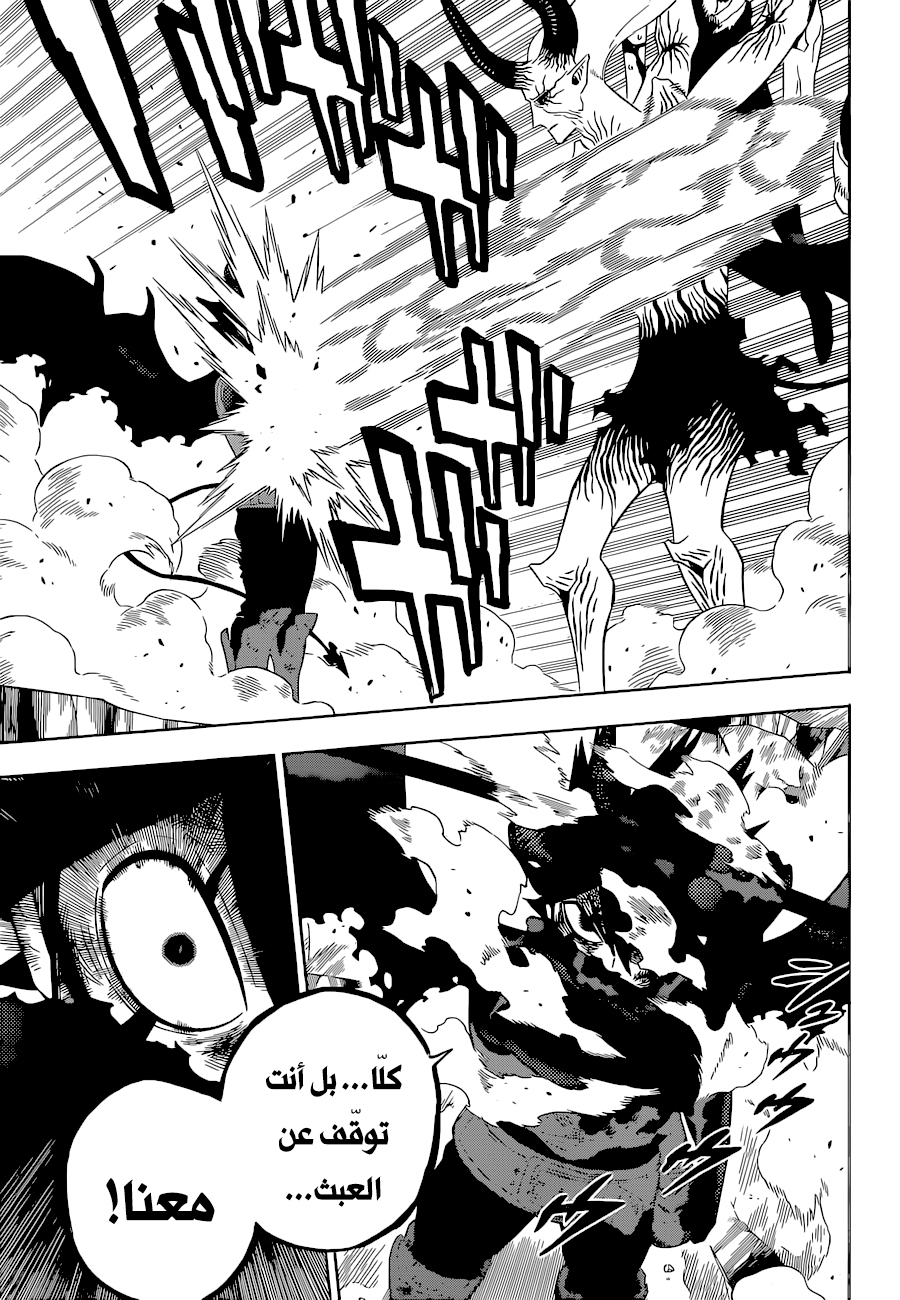 Read Black Clover ar Manga Online