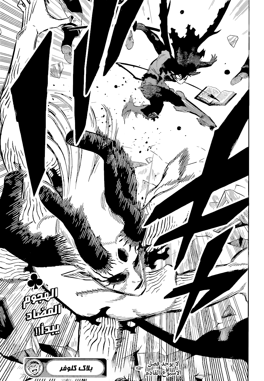 Read Black Clover ar Manga Online