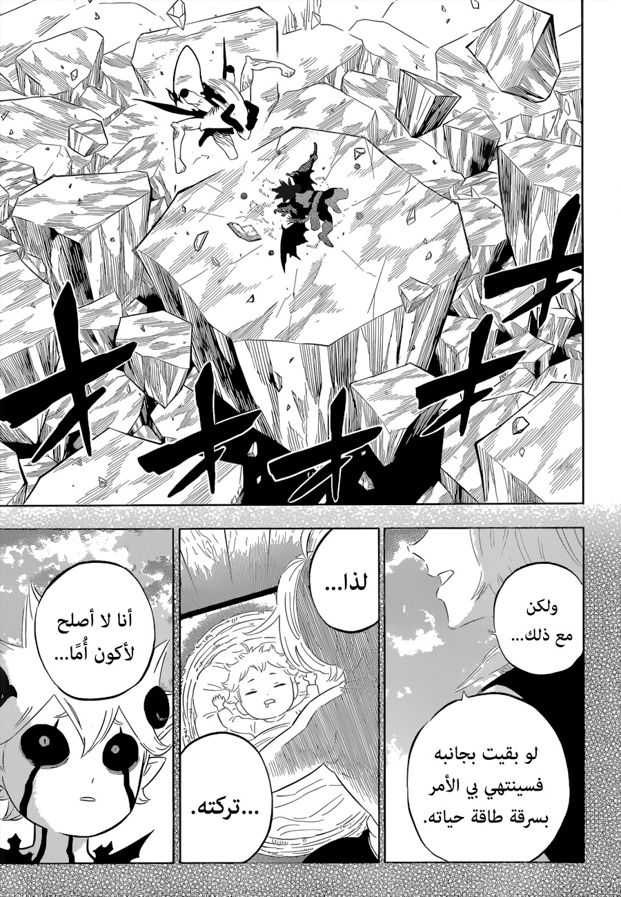 Read Black Clover ar Manga Online