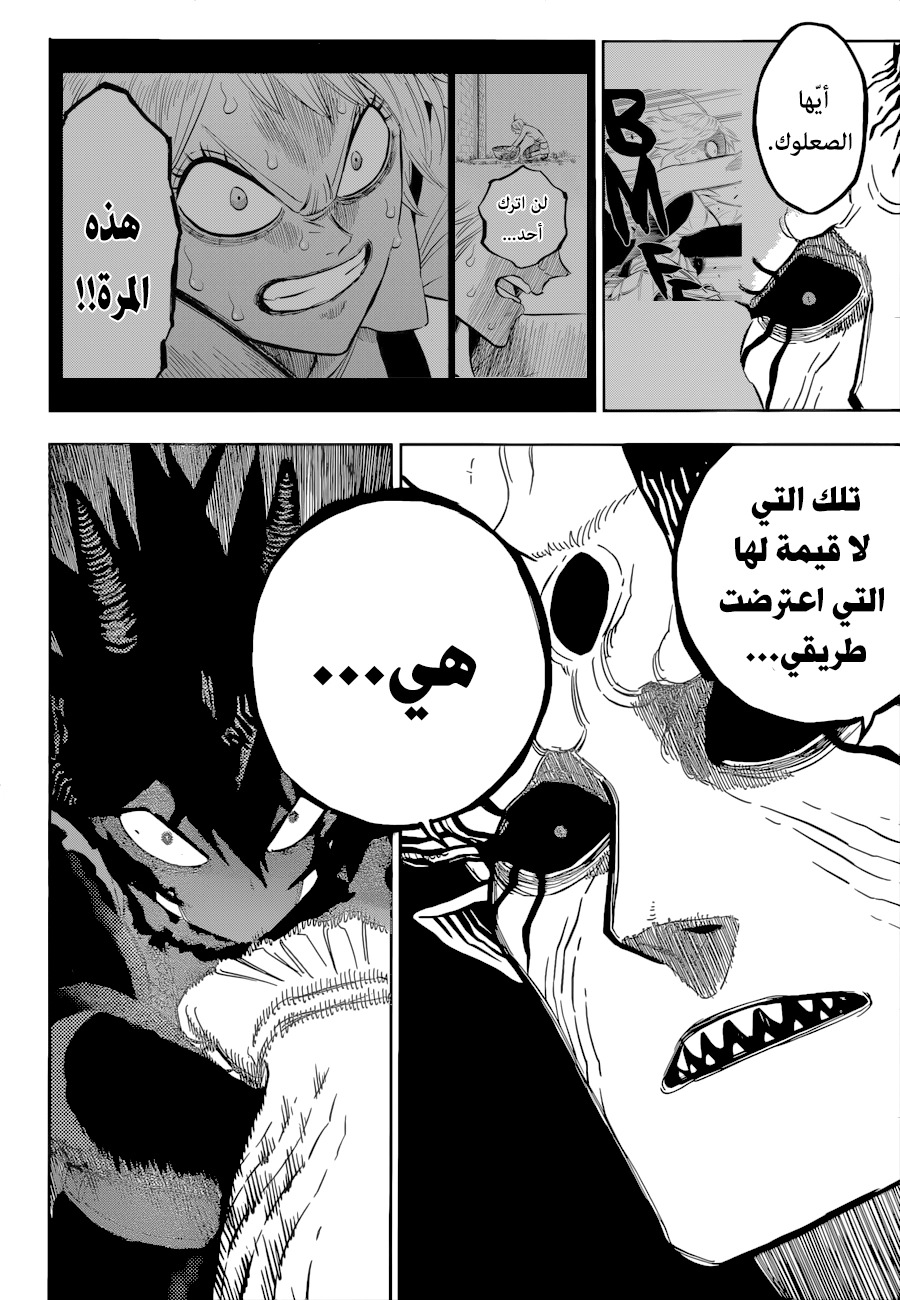 Read Black Clover ar Manga Online