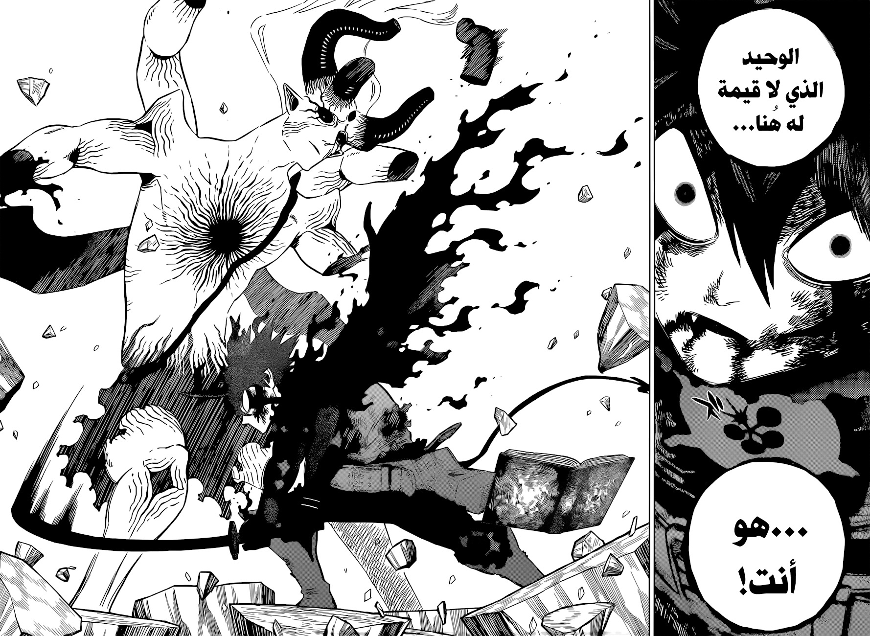 Read Black Clover ar Manga Online