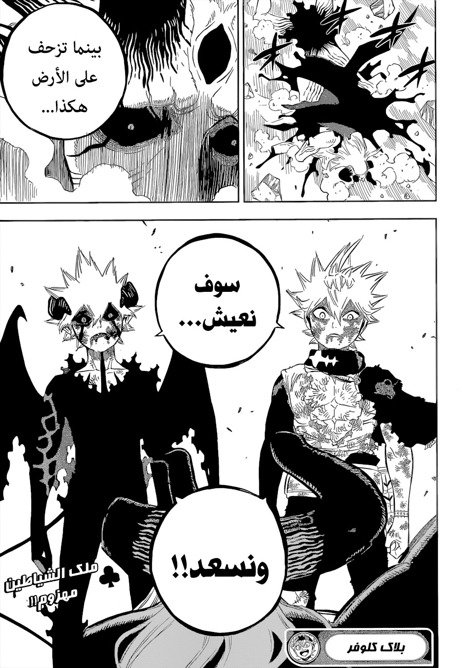 Read Black Clover ar Manga Online