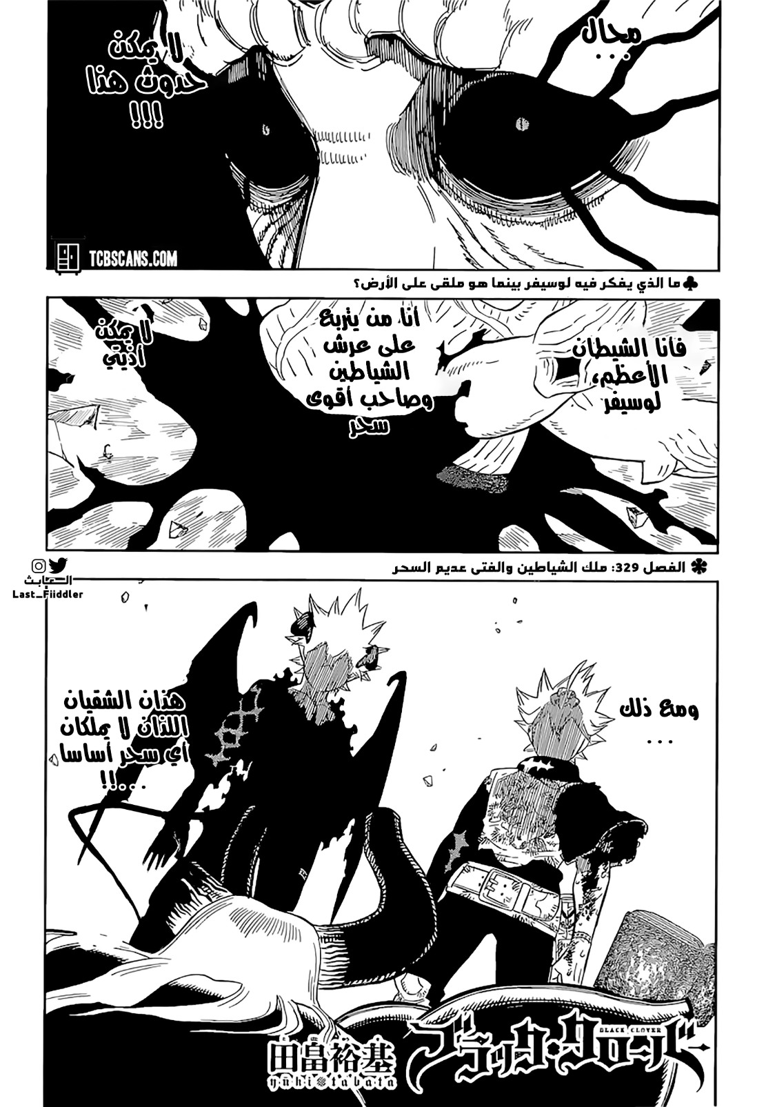 Read Black Clover ar Manga Online