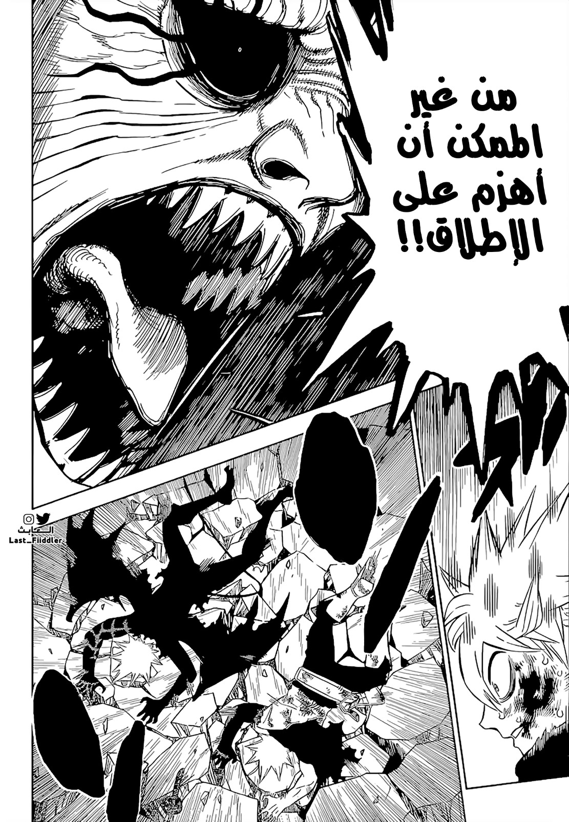 Read Black Clover ar Manga Online