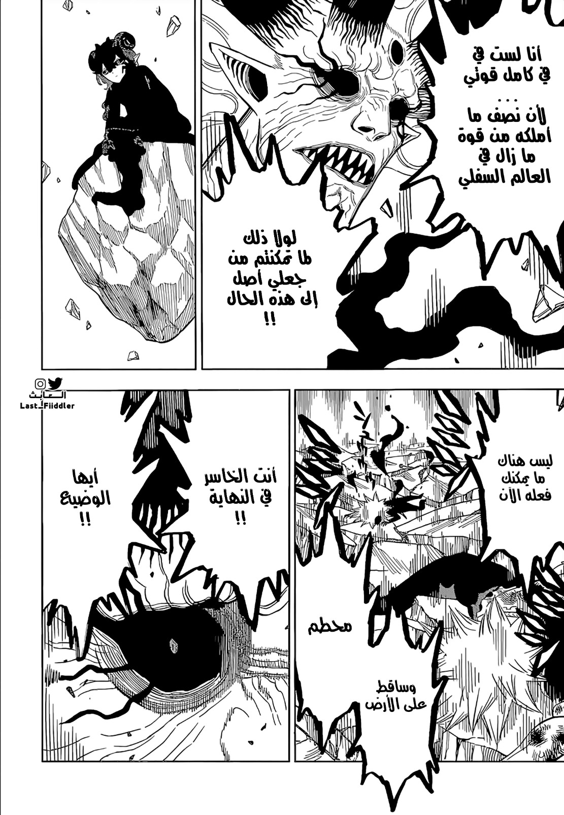 Read Black Clover ar Manga Online