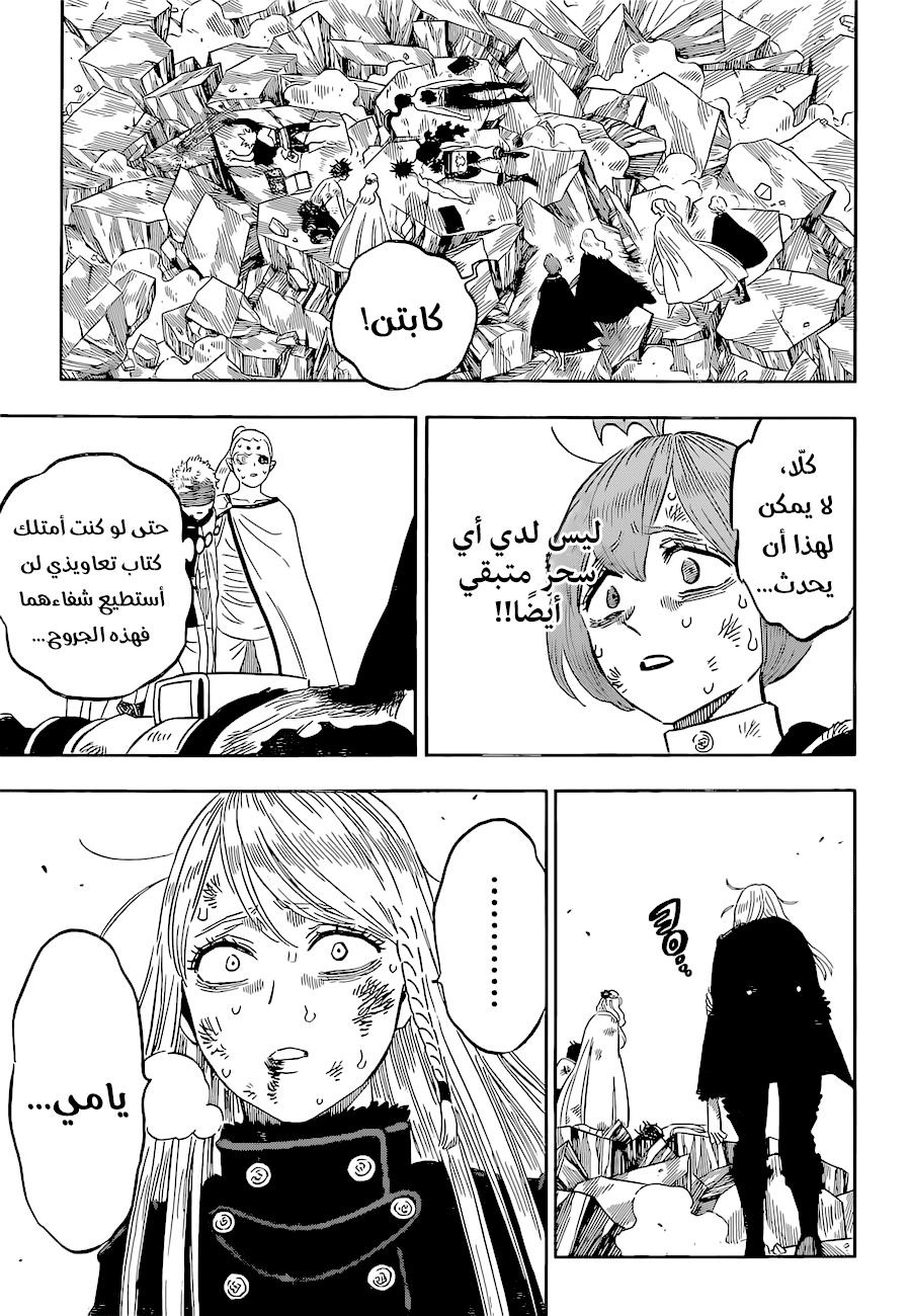 Read Black Clover ar Manga Online