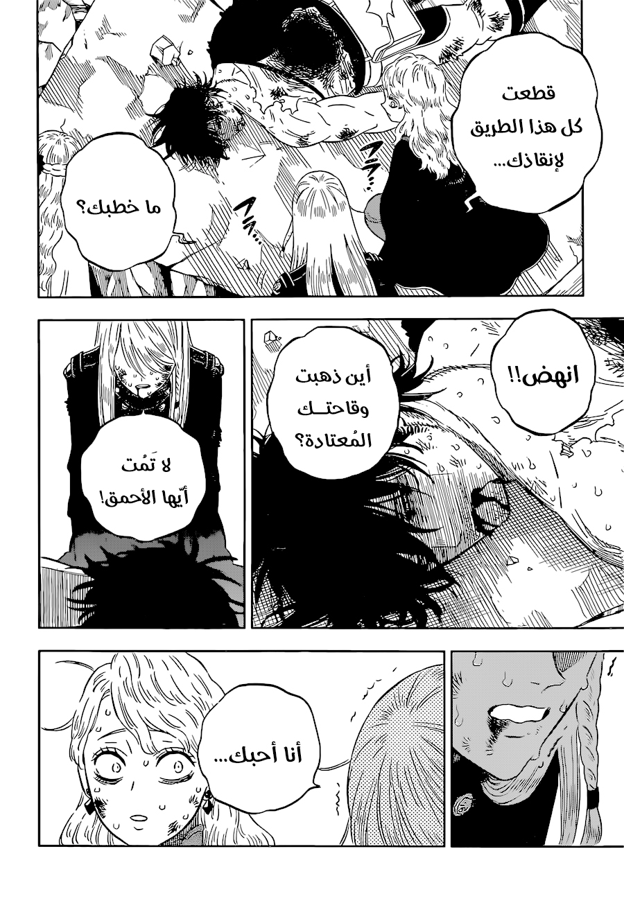 Read Black Clover ar Manga Online