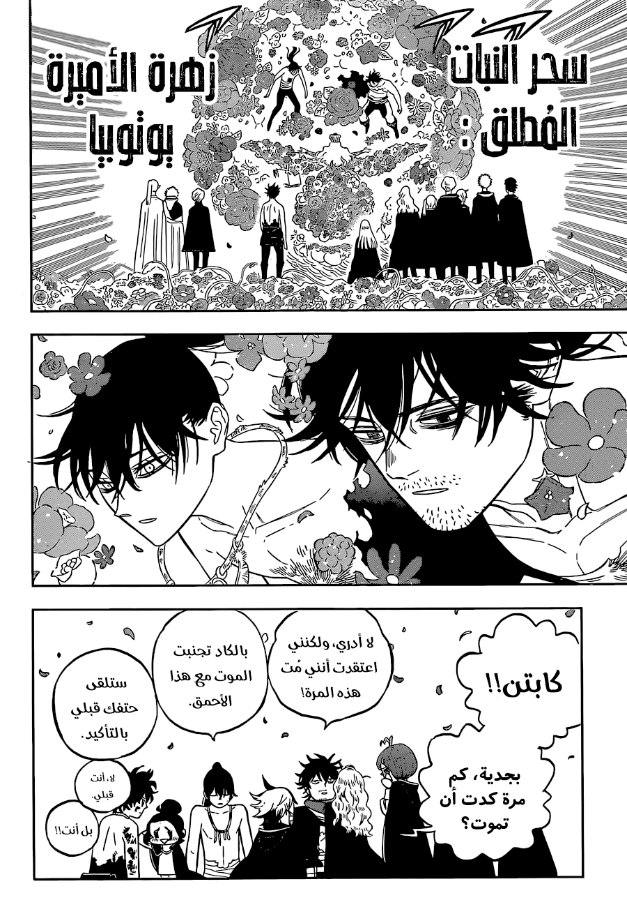 Read Black Clover ar Manga Online