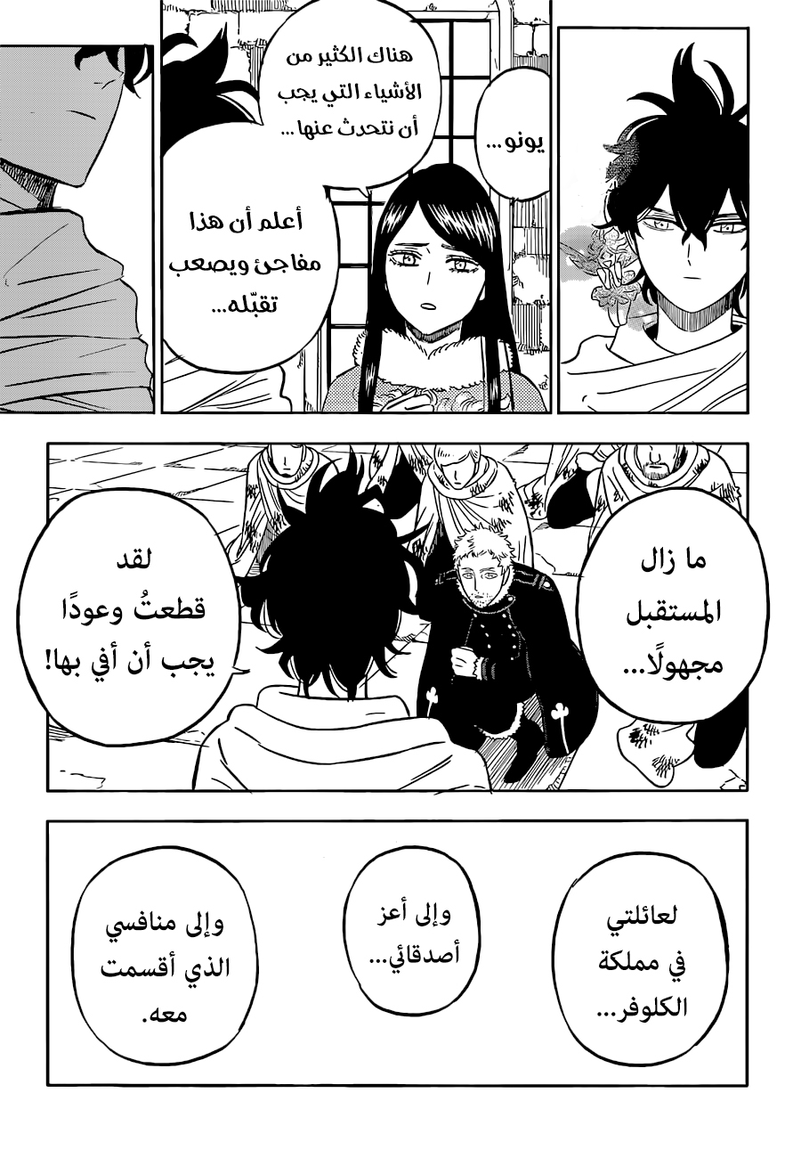 Read Black Clover ar Manga Online