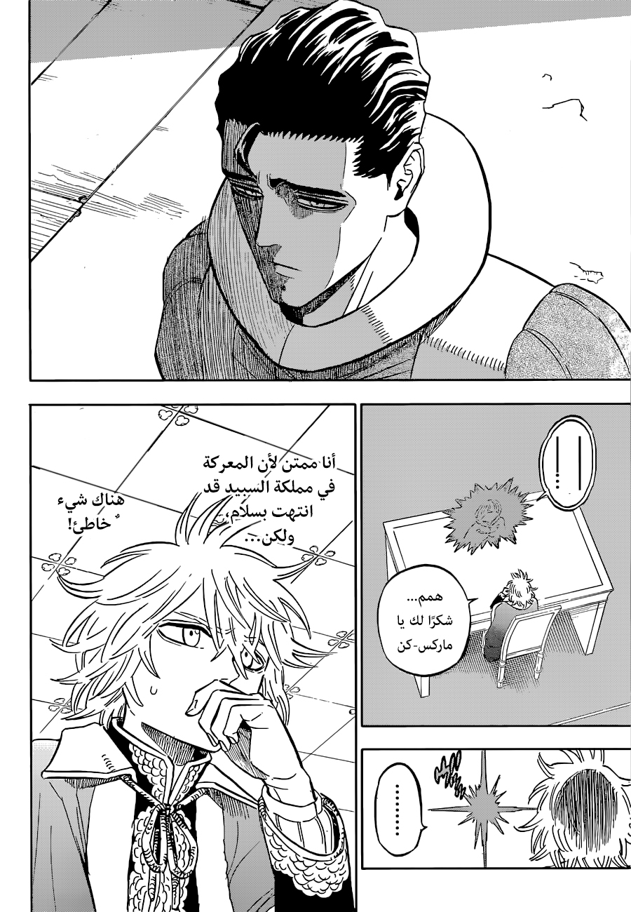 Read Black Clover ar Manga Online