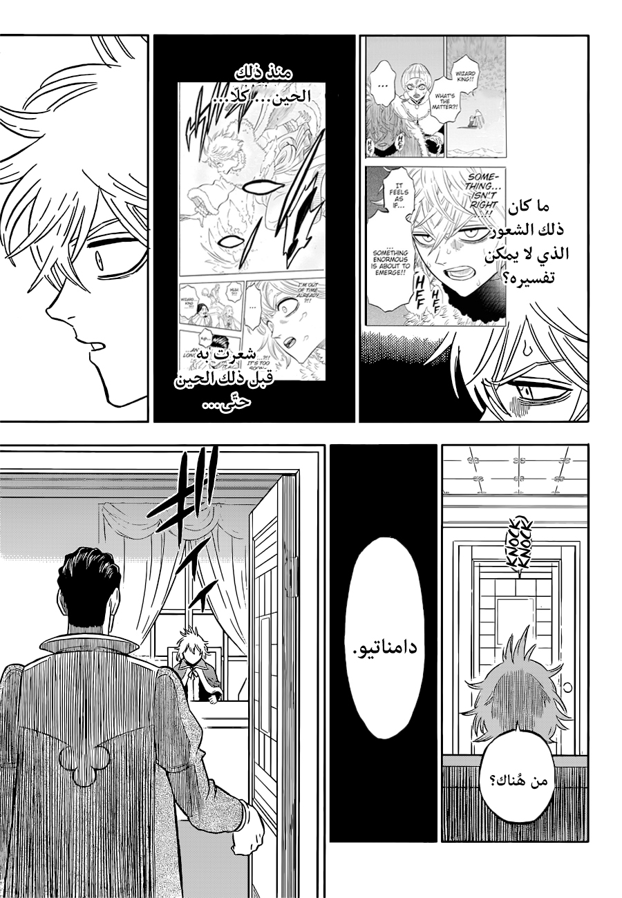 Read Black Clover ar Manga Online