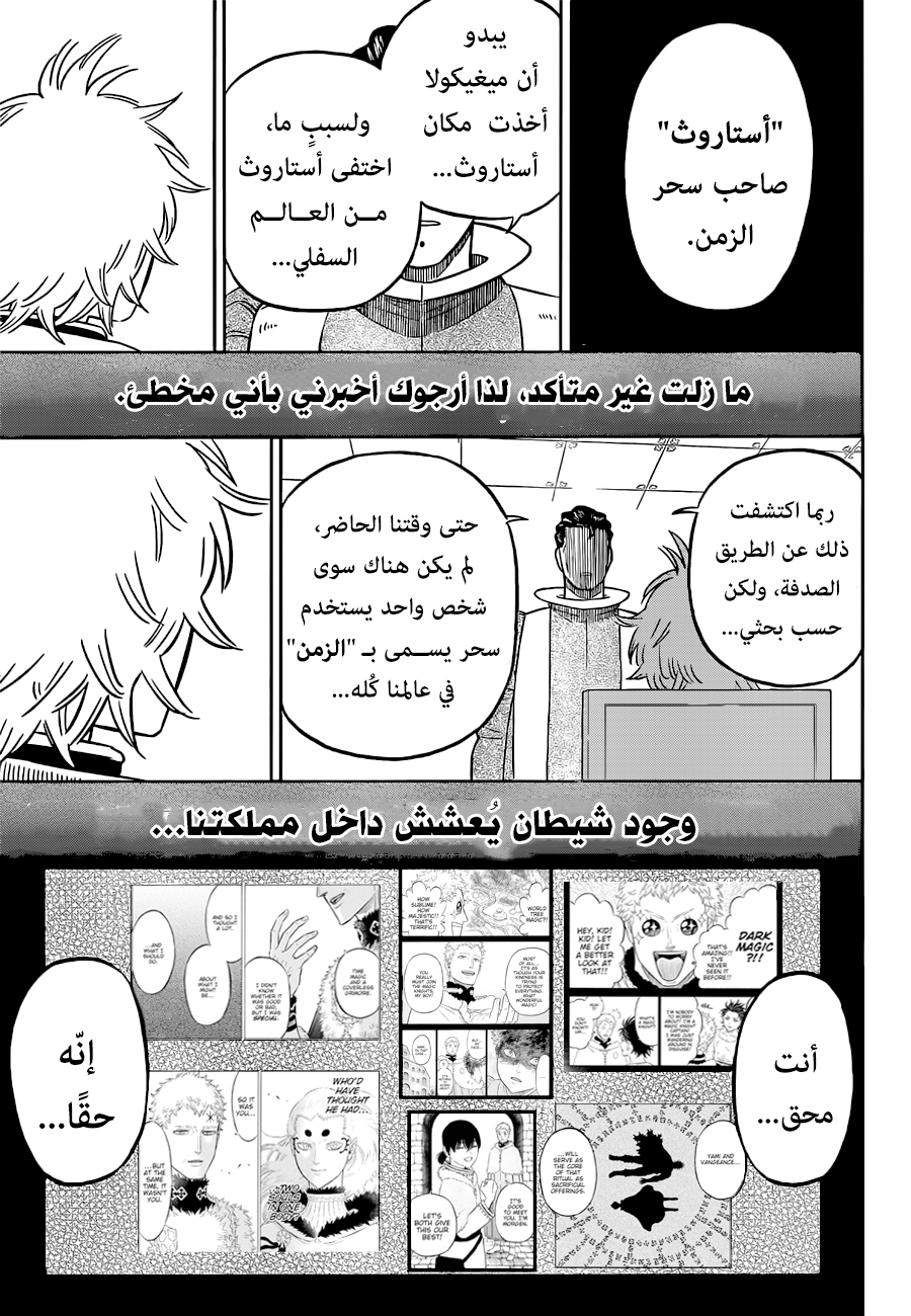 Read Black Clover ar Manga Online