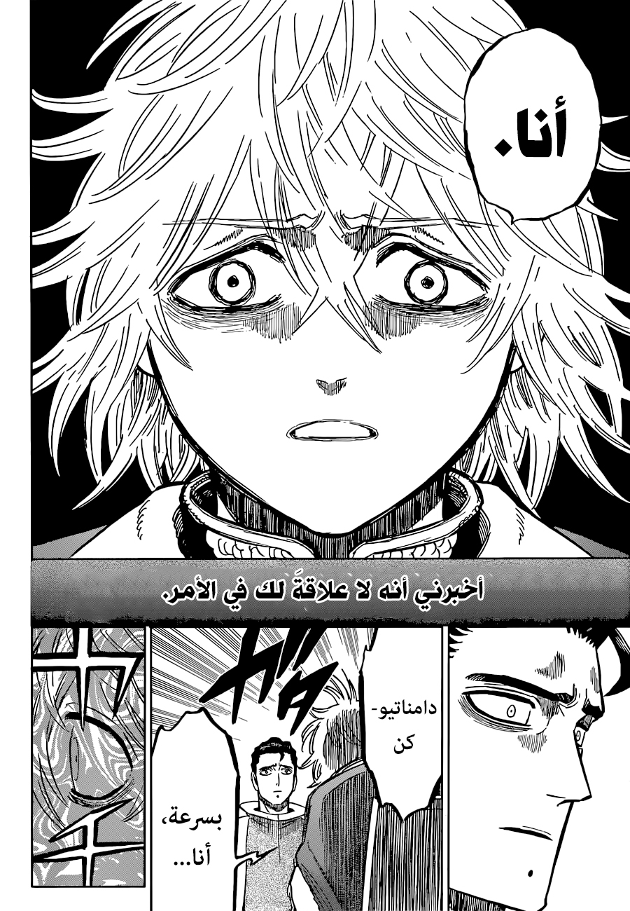 Read Black Clover ar Manga Online