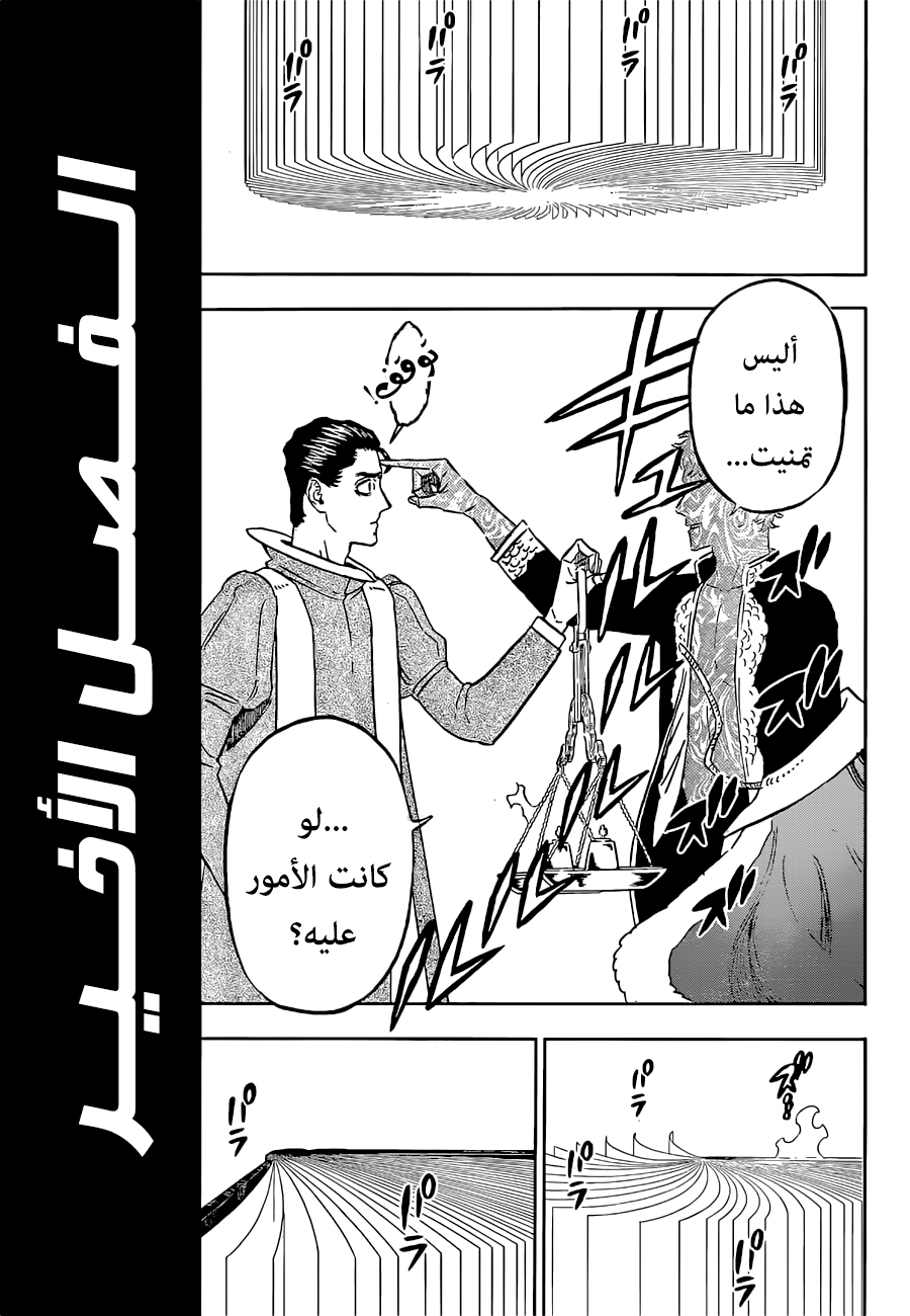 Read Black Clover ar Manga Online