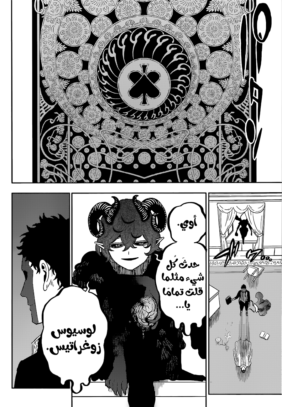 Read Black Clover ar Manga Online