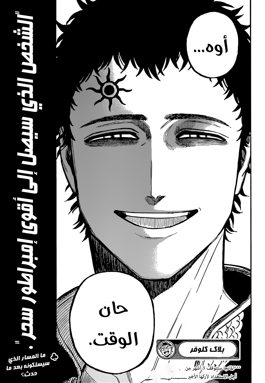 Read Black Clover ar Manga Online