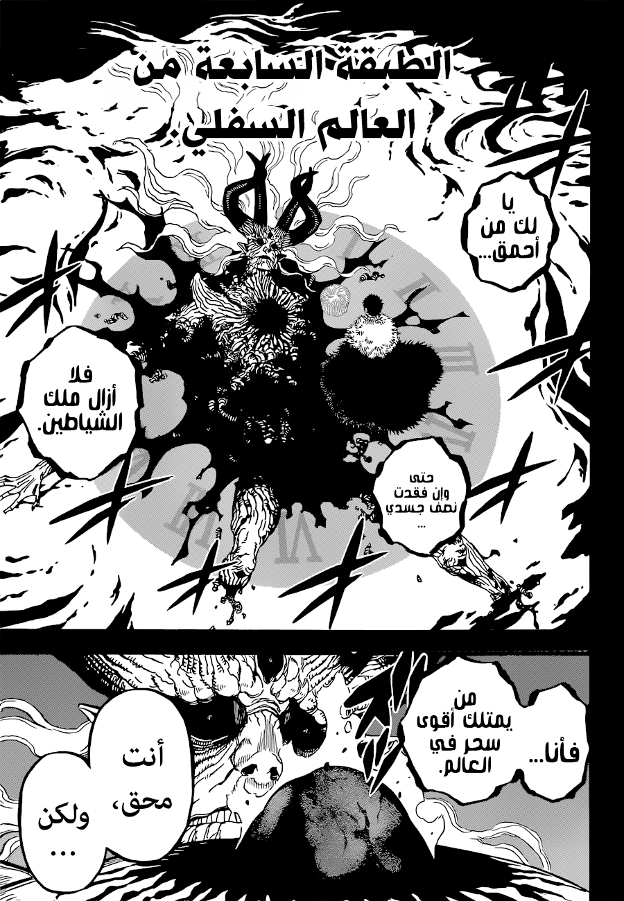 Read Black Clover ar Manga Online