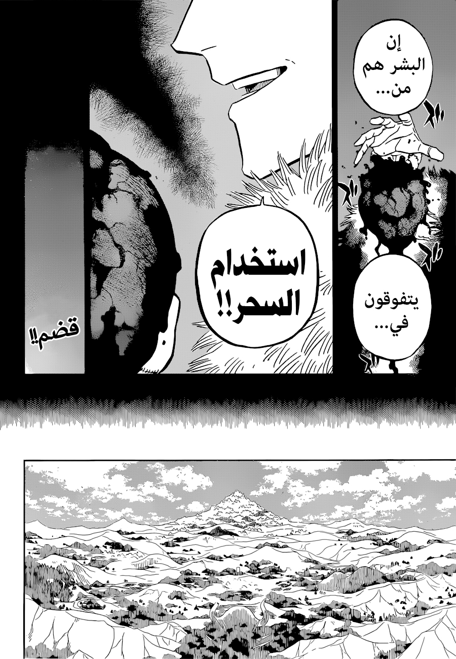 Read Black Clover ar Manga Online