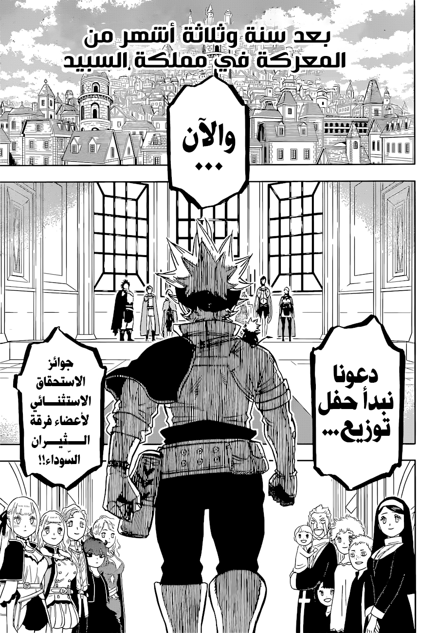 Read Black Clover ar Manga Online