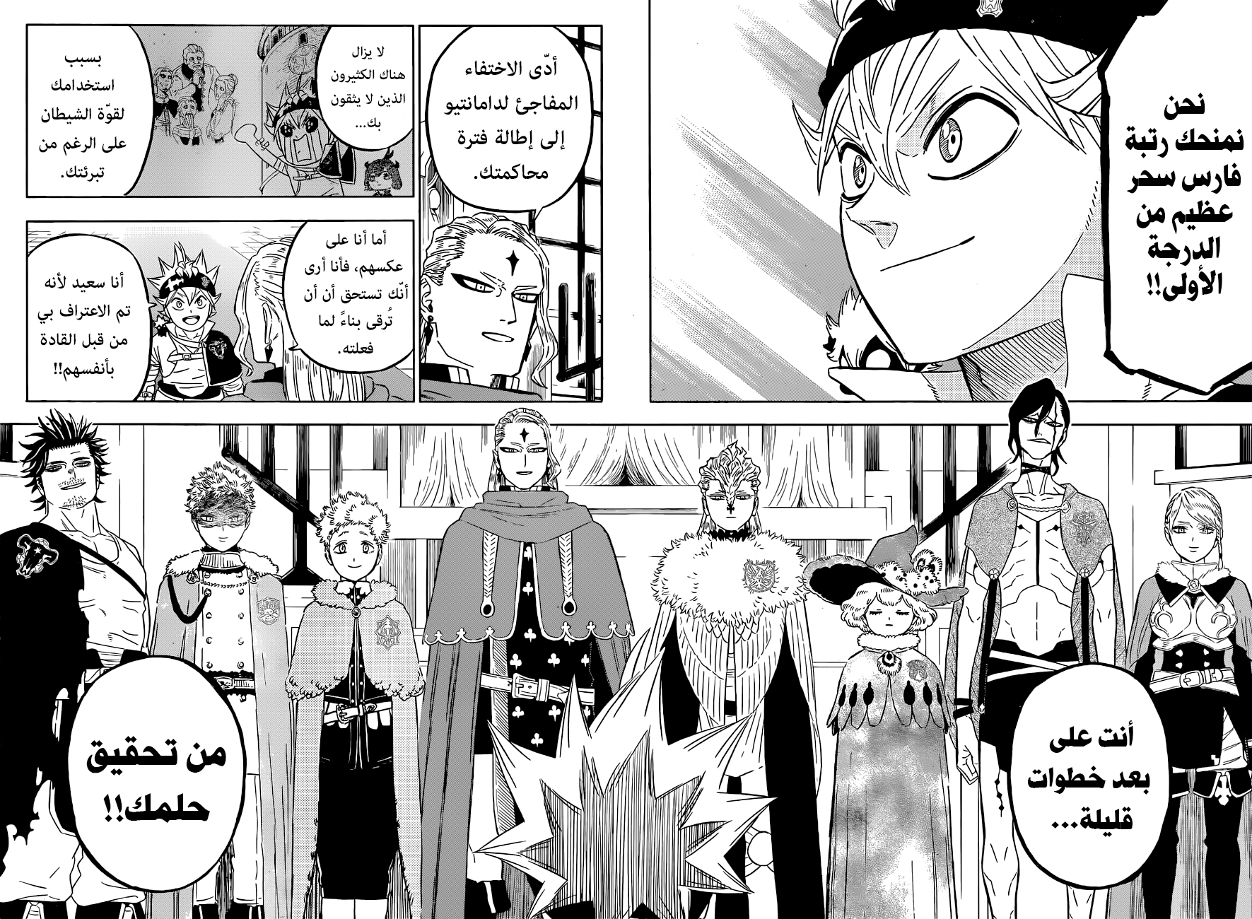 Read Black Clover ar Manga Online