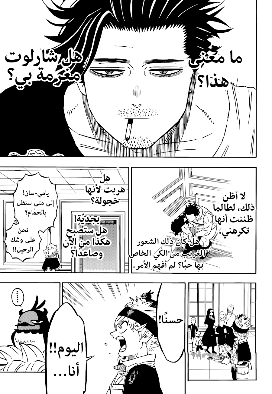 Read Black Clover ar Manga Online