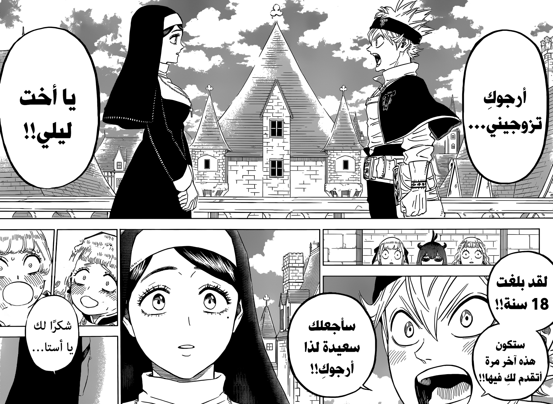 Read Black Clover ar Manga Online