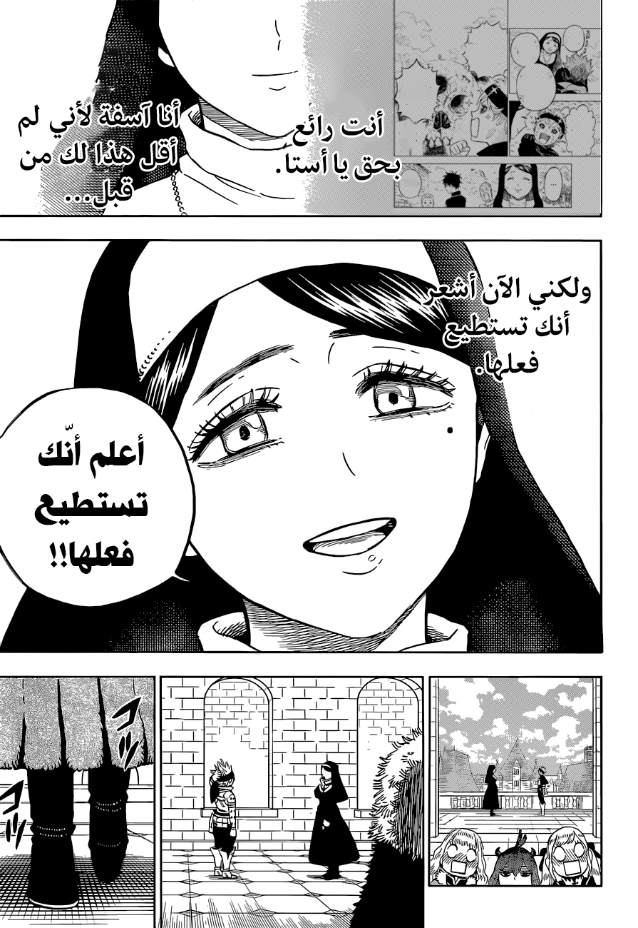 Read Black Clover ar Manga Online