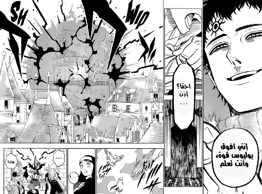 Read Black Clover ar Manga Online