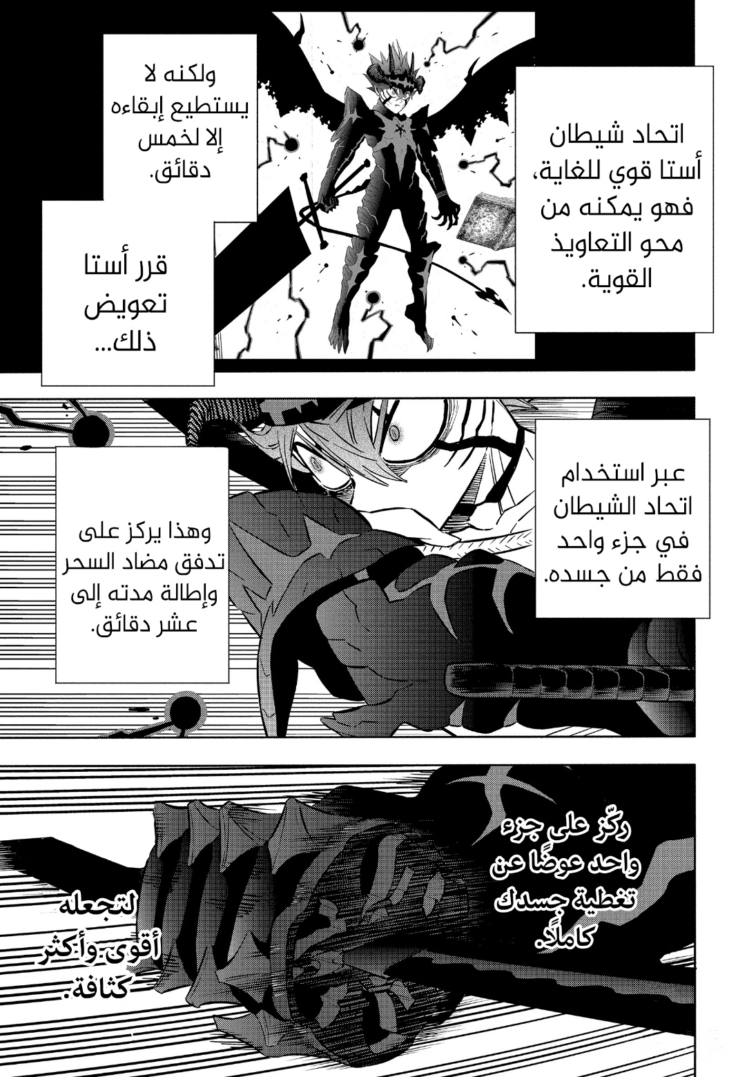 Read Black Clover ar Manga Online