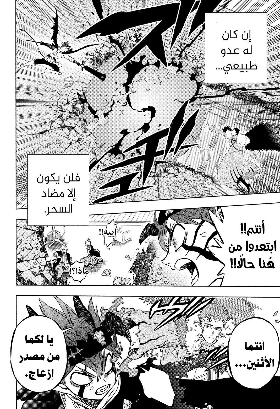 Read Black Clover ar Manga Online