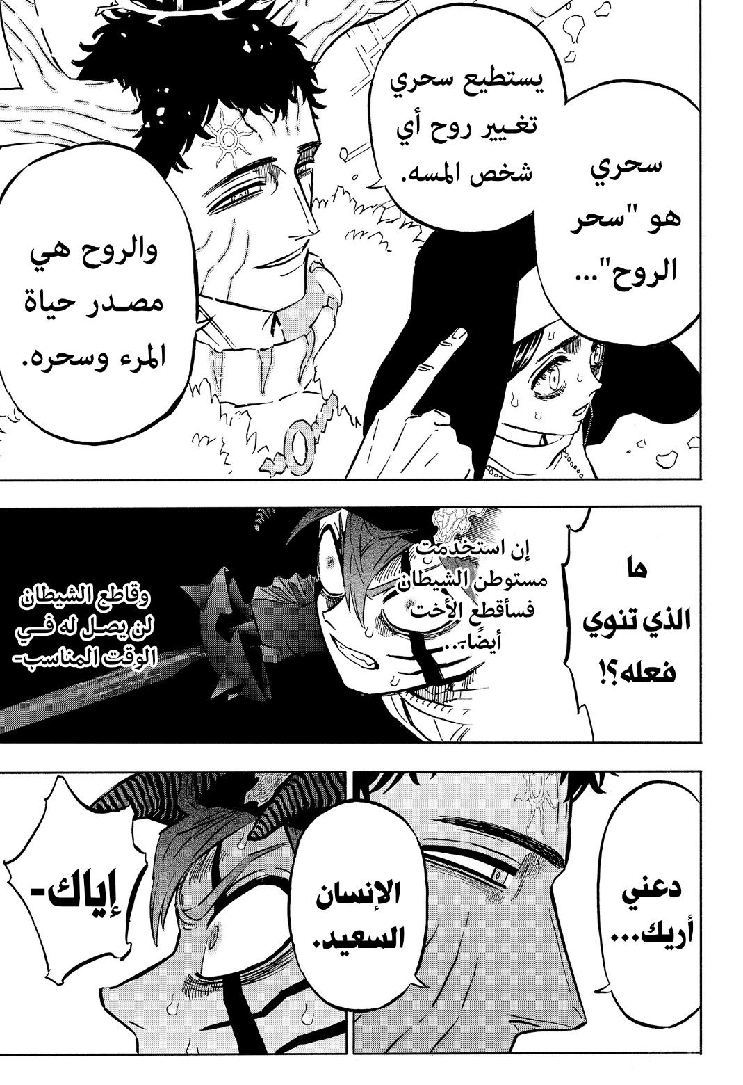 Read Black Clover ar Manga Online