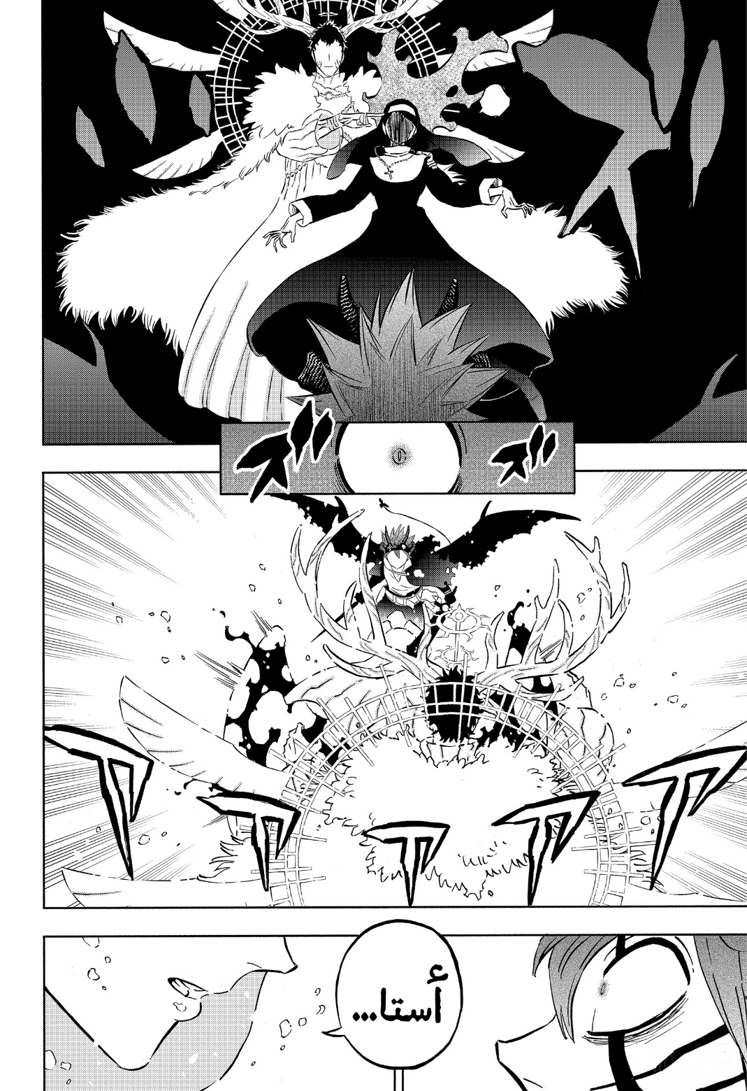 Read Black Clover ar Manga Online