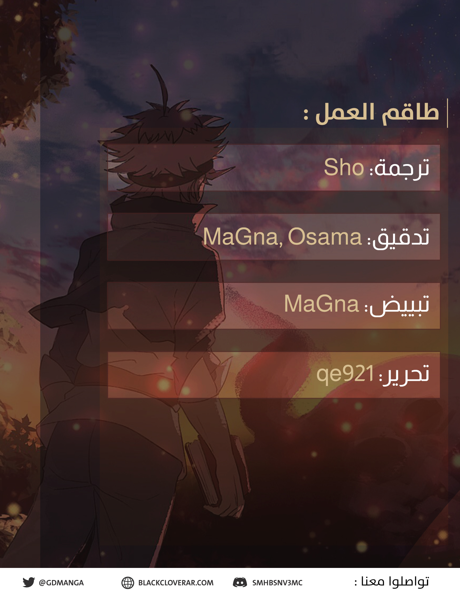 Read Black Clover ar Manga Online