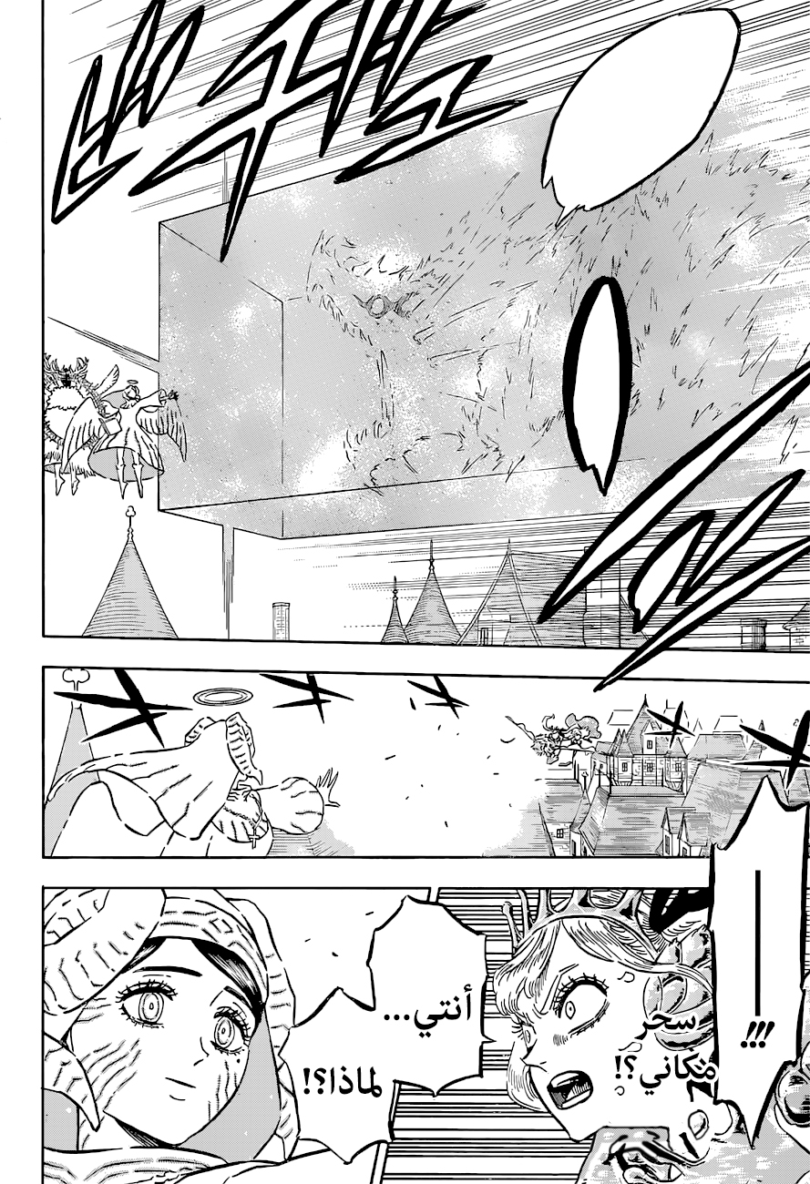 Read Black Clover ar Manga Online