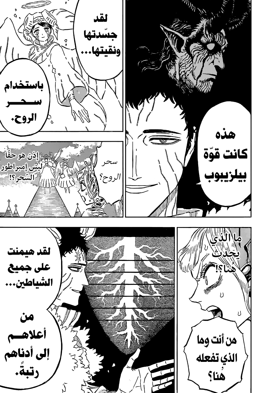 Read Black Clover ar Manga Online