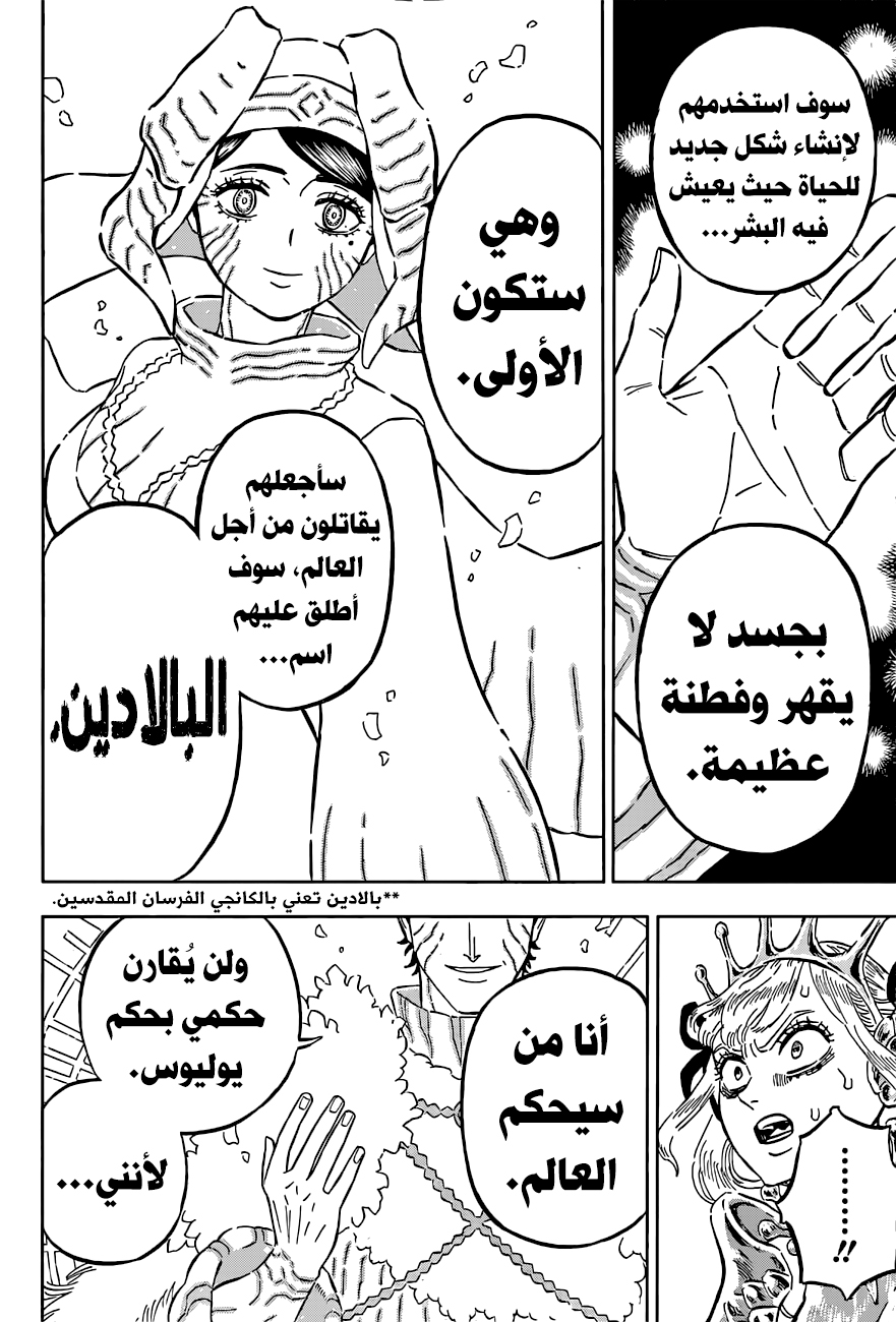 Read Black Clover ar Manga Online