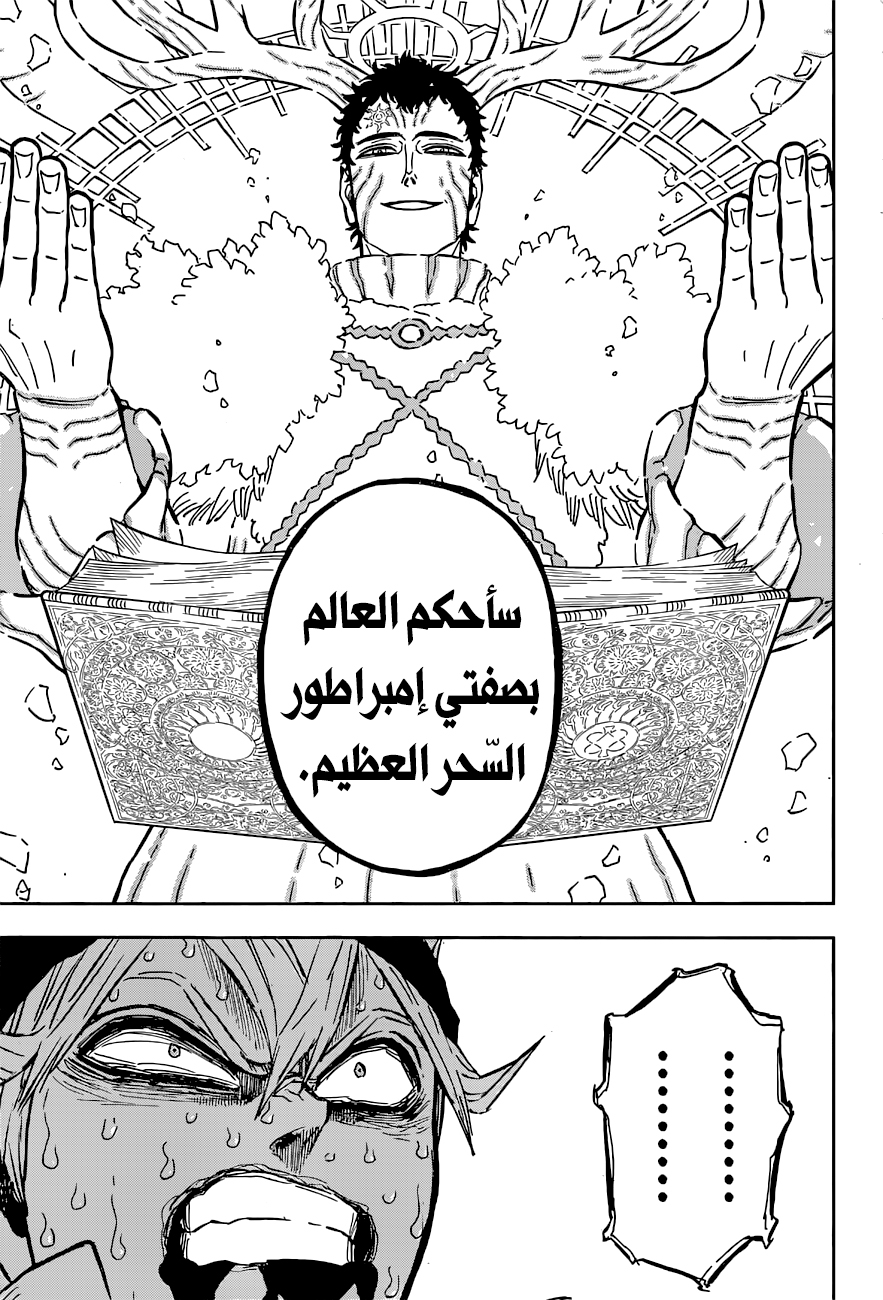 Read Black Clover ar Manga Online