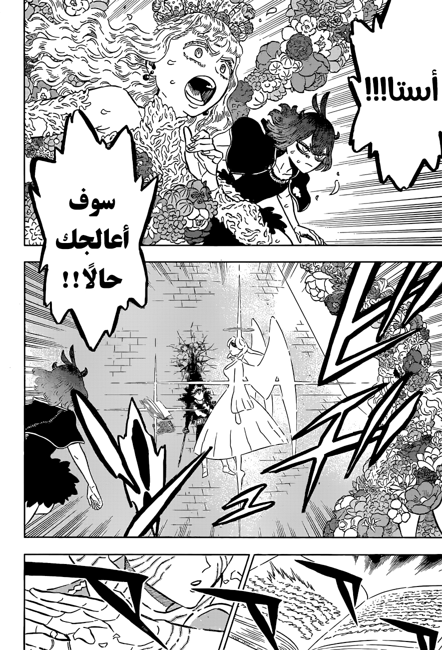 Read Black Clover ar Manga Online