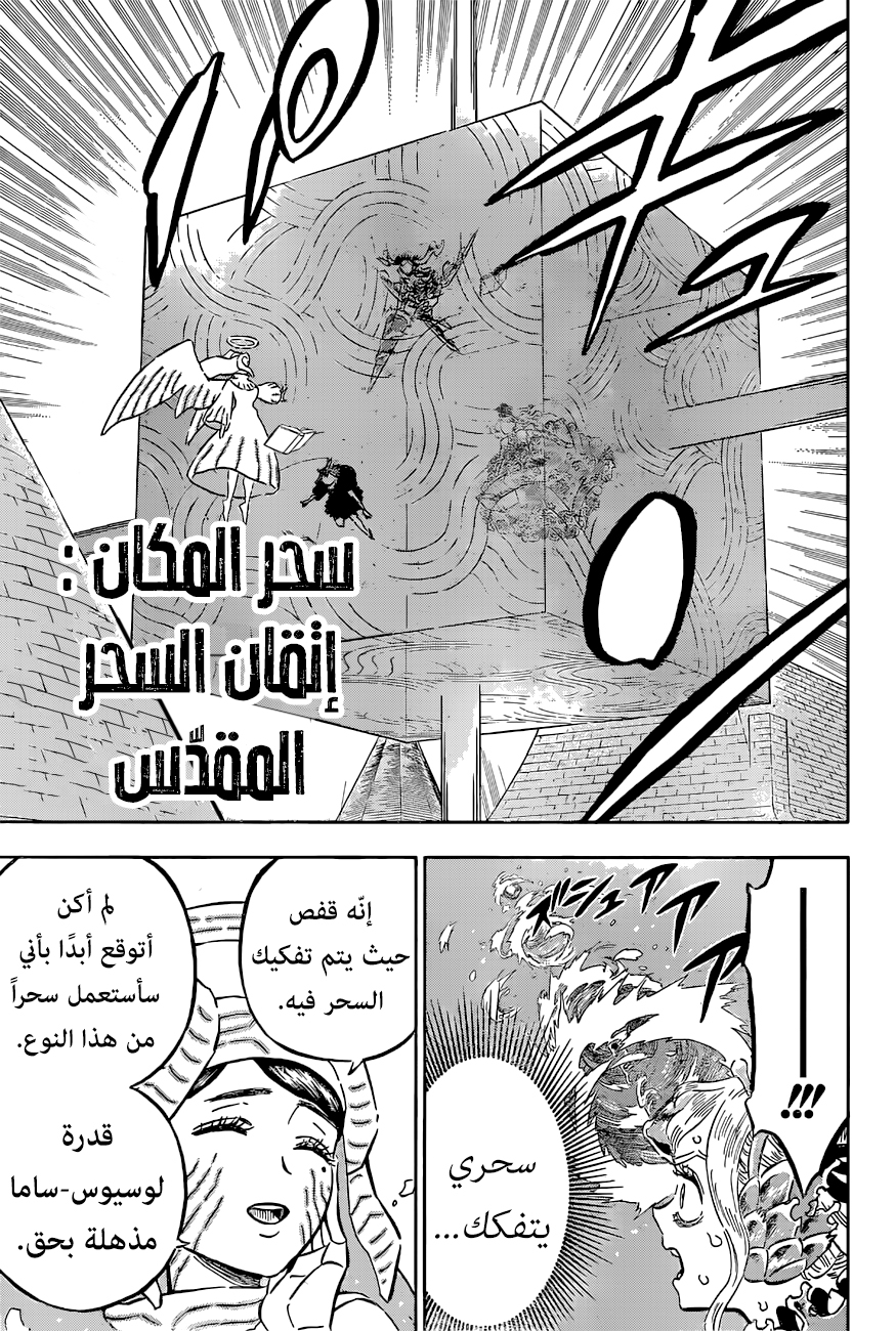 Read Black Clover ar Manga Online