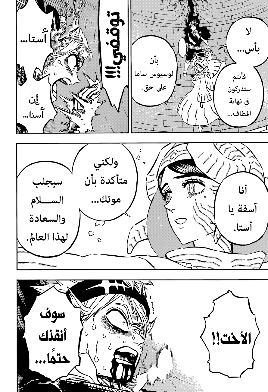 Read Black Clover ar Manga Online