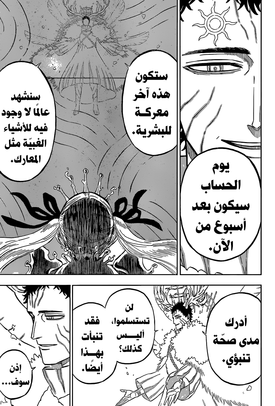 Read Black Clover ar Manga Online